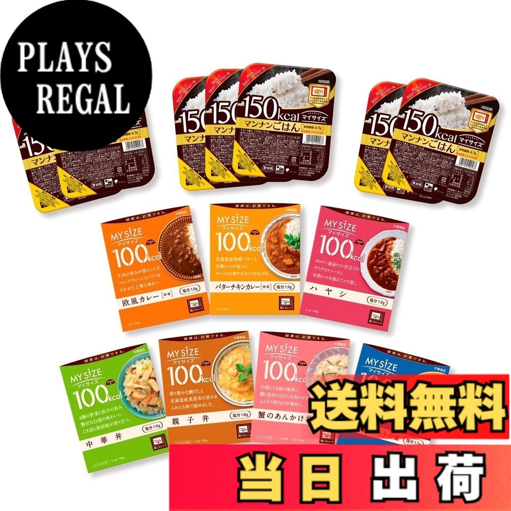 【送料無料】大塚食品 マイサイズ マンナンごはん レンジ調理対応