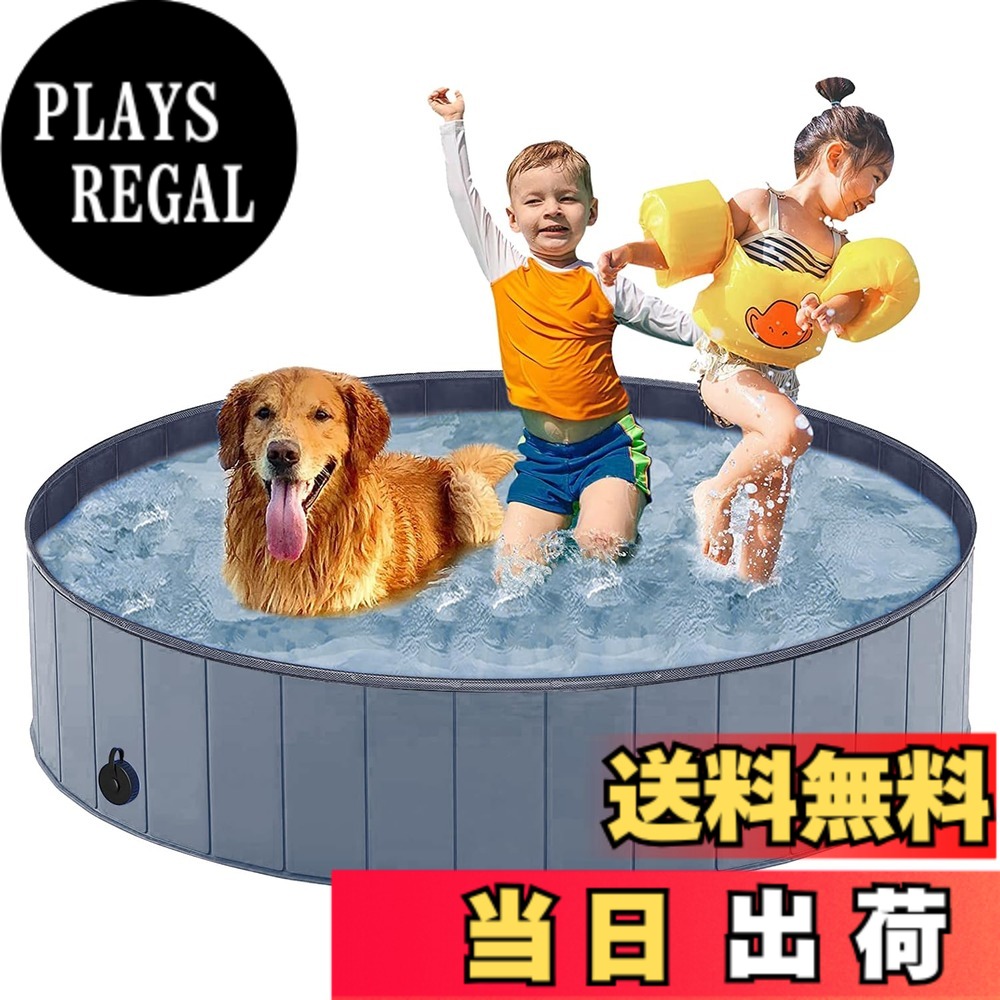 【送料無料】プール 子供用, ペット用 バスプール 頑丈設計 折りたたみ式 収納便利 排水キャップ付 水遊びバスタブ屋内屋外用 色:120*30cm グレー、サイズ:Large