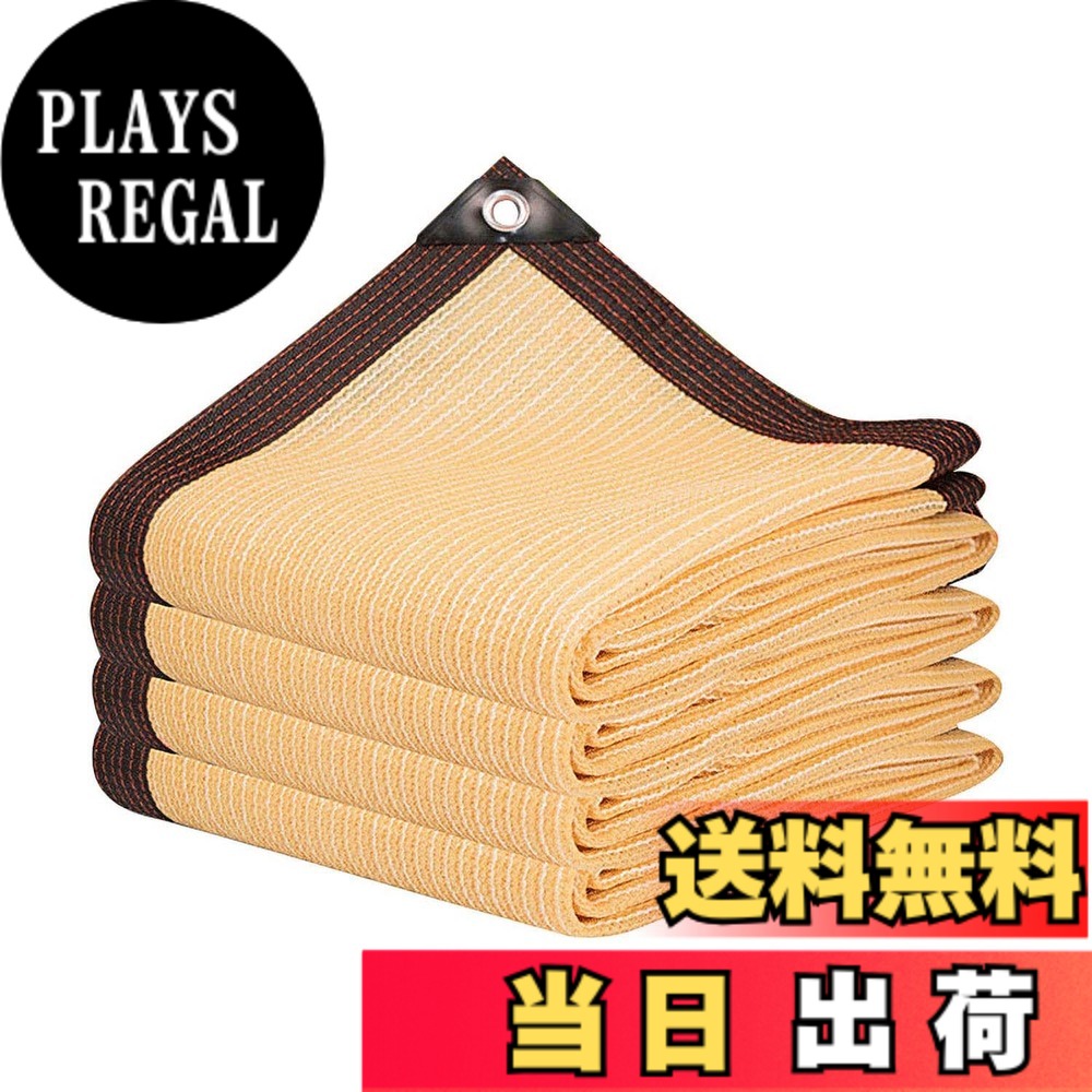 【送料無料】オーニング・シェード 色：黄色、サイズ：6M*8M