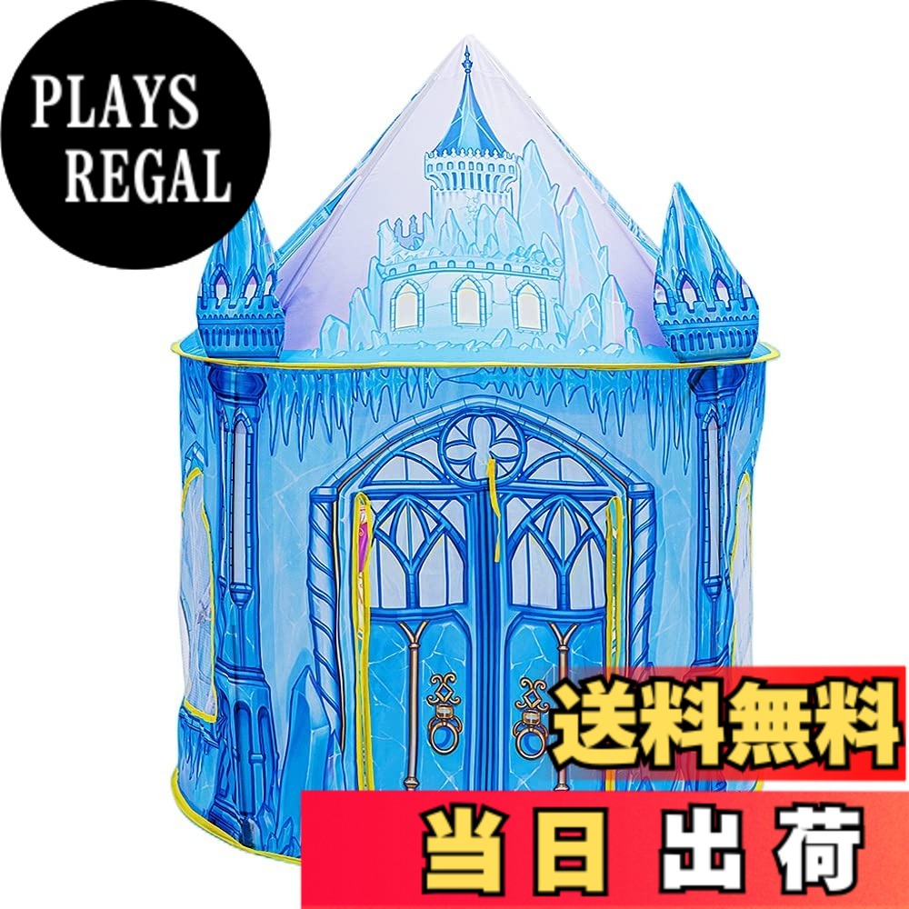 【送料無料】BeneBomo 子供テント キッズテント こども部屋 子ども用テント kids tent プレイハウス トイ インドア 女の子 小さなお城 折り畳み式 てんと 玩具収納 子供秘密基地 収納バッグ付き プリンセス 色：スカイブルー