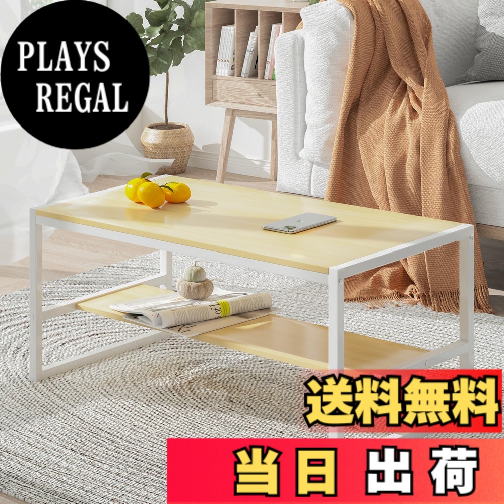 【送料無料】LunarLight ローテーブル 幅80 100奥行45*高さ38cm センターテーブル リビングテーブル コーヒーテーブル 机 座卓 コンパクトデザイン 収納棚板の高さ可動式 床傷防止用のアジャストフェルト付き 強度安定 錆び防止 耐摩擦性 色：ナチュラル、サイズ：幅80cm