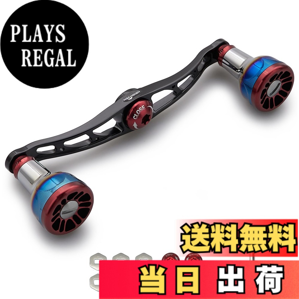 【送料無料】HEIGHTEN V2.0 105/115mm ベイト リール ハンドル 航空アルミ製 シマノ ダイワ アブガルシア 通用 Engn series 色：ブラック＆ワインレッド、サイズ：V2.0 - 115mm 8,153円