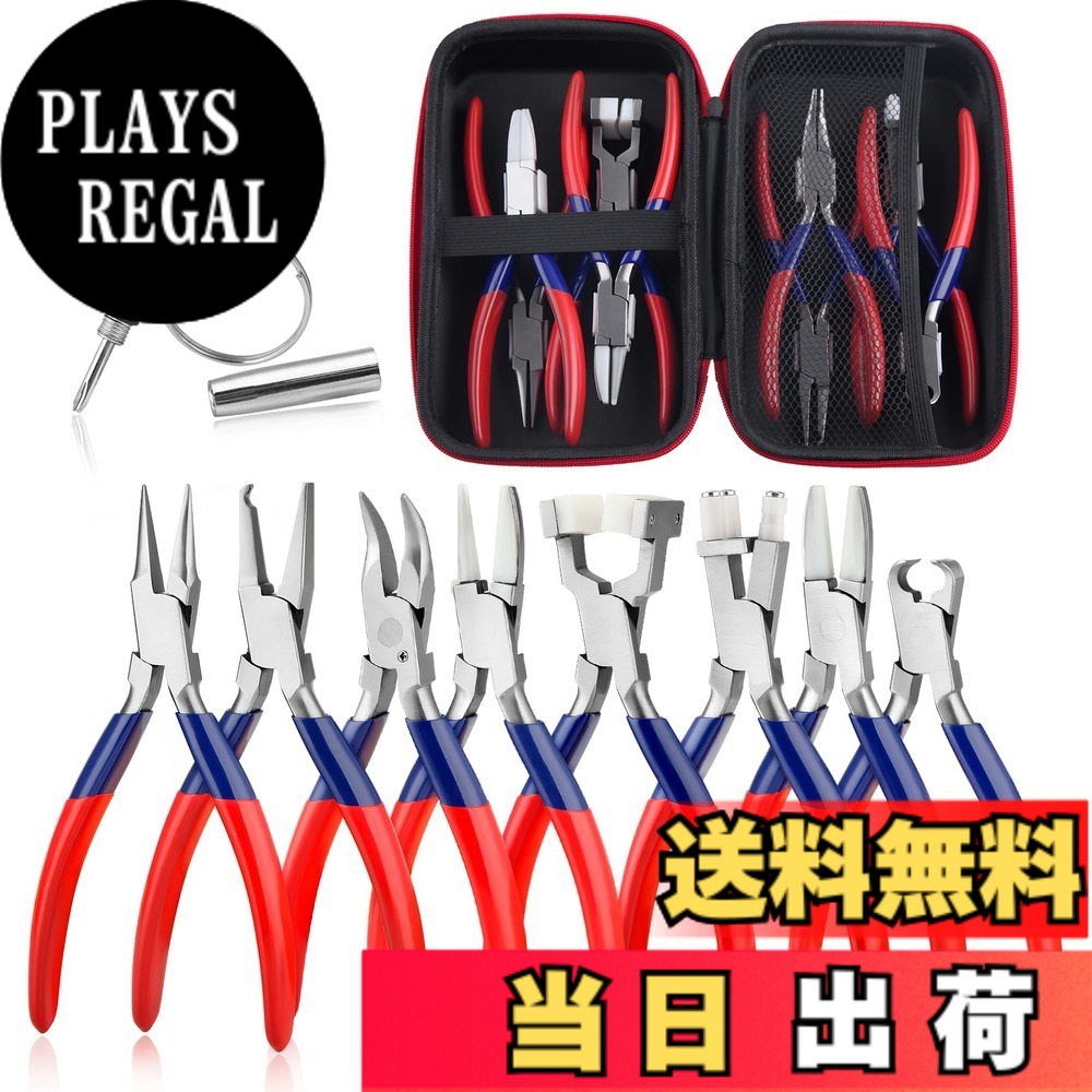 【貨物輸送無料】GOLD DEER 鼻パッド用ヤットコ 先細ヤットコ 眼鏡専用 先曲ヤットコ 眼鏡専用 テンプル用ヤットコ 腕輪用ペンチ 三叉ヤットコ メガネひな形ペンチ 挙げ句の果てニッパー 色：赤いこと＆青碧