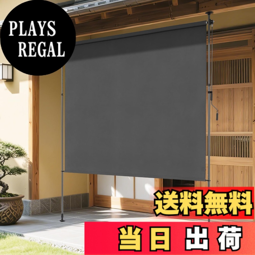 【貨物輸送無料】KELIXU 突っ張り式日がさ 縦型 オーニングシェード 日おおい 戸外 ひよけ 包みかくし 巻き取り式 高さ自然調整能力のある 断熱 遮光 雨合羽居敷き 据え付け分かりやすい 穴あけ不必要 庭 歩廊 色：薄墨色、大いさ：高さ228-316x幅200糎 エクステリア・ガーデンファニチャー-門扉
