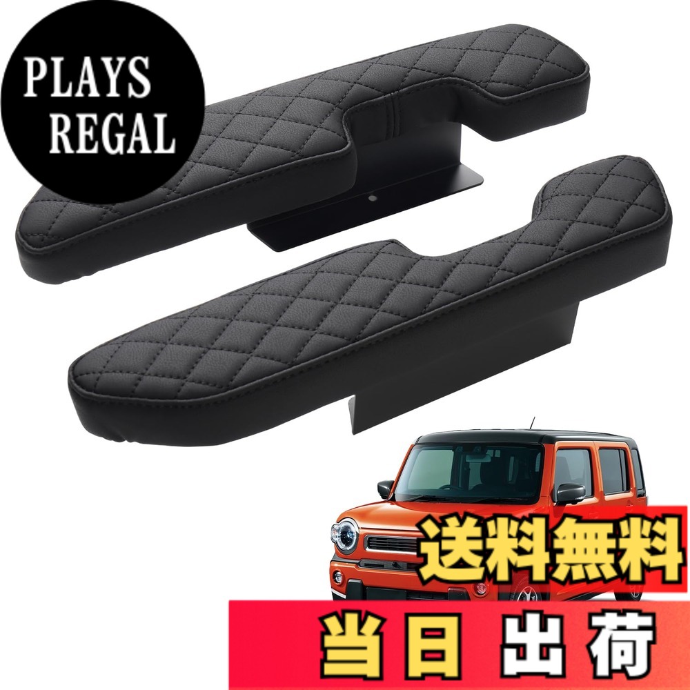 【送料無料】Auto Spec トヨタ ハイエース 200系 サイドアームレスト ドアアームレスト 肘掛け HIACE H200 標準 1型-6型 2004.8- 車種専用設計 肘掛け 肘置き 多機能 内装パーツ カスタムパーツ 装着簡単 インテリア パーツ 2個セット (ハイエース 200系, ブラック)