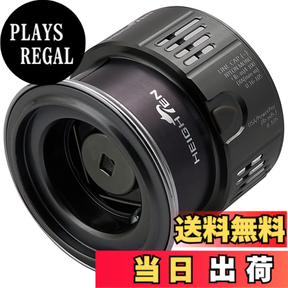 【送料無料】HEIGHTEN リール スプール 浅溝 C2000S 替えスプール ステラ/ツインパワー/ヴァンキッシュ/ストラディック/ヴァンフォード/コンプレックス/ソアレ/カーディフ/セフィア 対応 色：V2.0 - ダークグレー＆シルバー(22STELLA色)、サイズ：C2000S