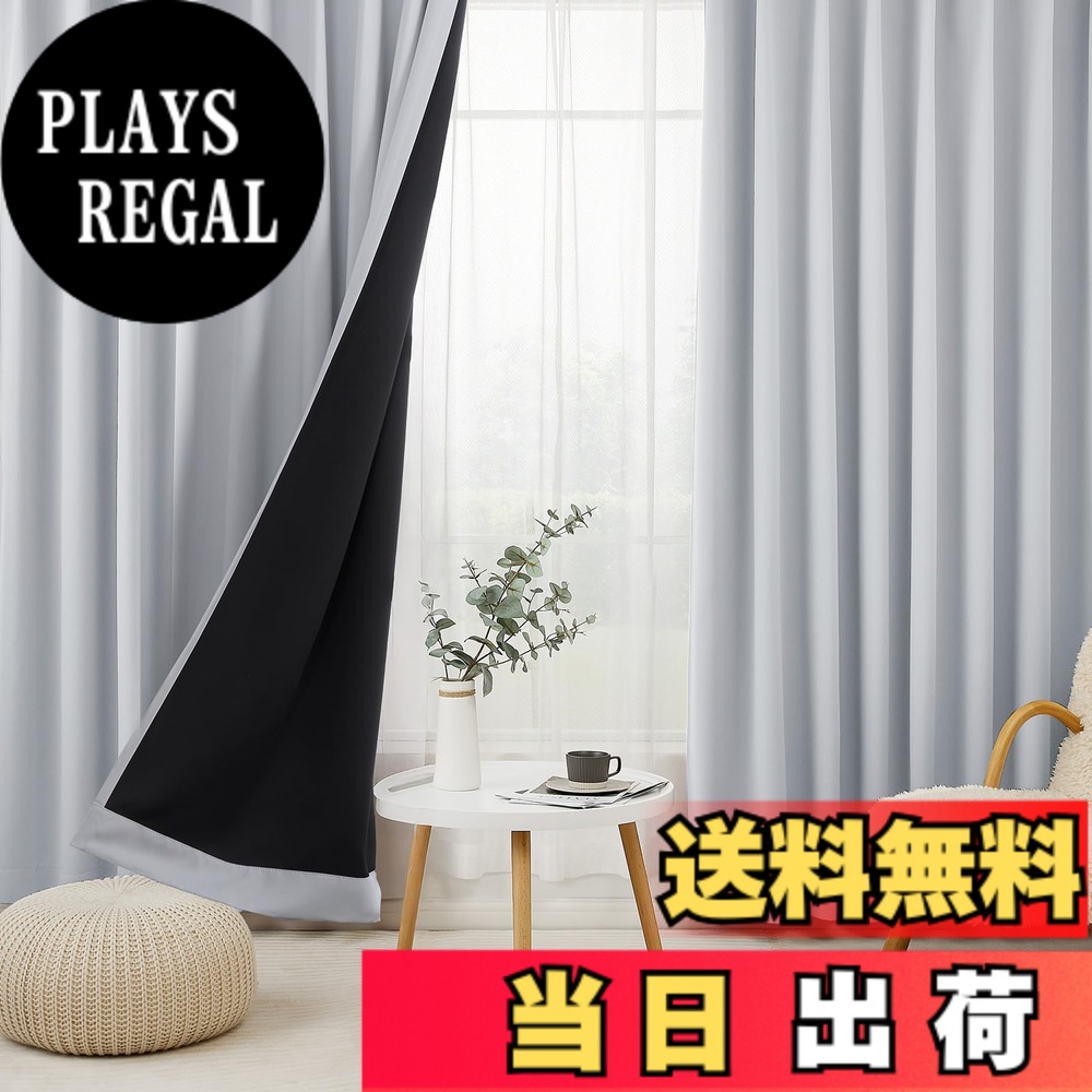 【送料無料】Hansleep 4枚カーテン 1級遮光 カーテンセット 断熱 厚手 無地 おしゃれ 洗える 寝室 冬 夏 色：アイスグレー/裏ブラック、サイズ：丈135 cm x 幅100 cm (4枚組)