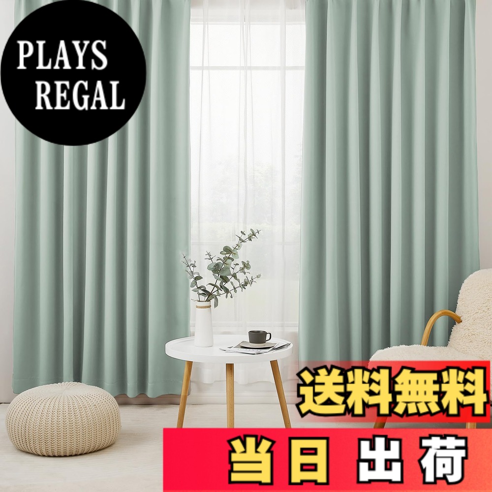【送料無料】Hansleep 4枚カーテン 1級遮光 カーテンセット 断熱 厚手 無地 おしゃれ 洗える 寝室 冬 夏 色：カルダモングリーン、サイズ：丈120 cm x 幅100 cm (4枚組)