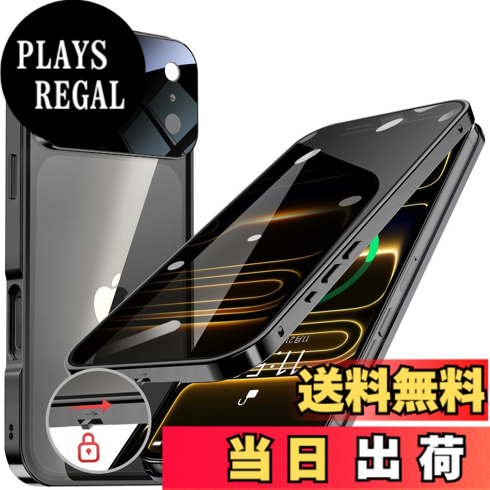 【送料無料】iPhone 12/13/14 シリーズ ケース iPhone SE3 SE2 8 7 ケース 覗き見防止 ロック付き 色：ブラック、サイズ：iPhone 17 Pro Max