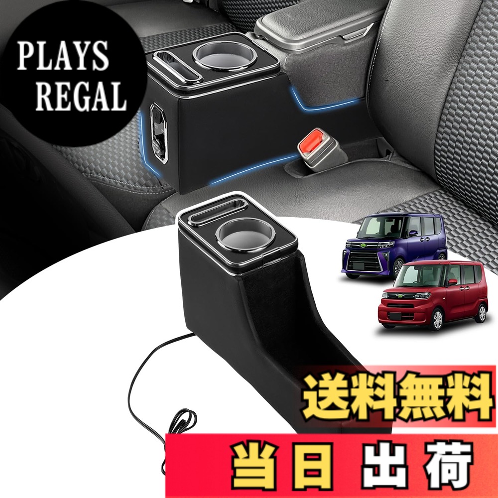 【送料無料】【新登場】Auto Spec ダイハツ タフト専用 コンソールボックス アームレスト下に コンソールトレイ LA900S LA910S 2020年6月- 車内収納ボックス 小物入れ 大容量 車種専用設計 インテリア 内装パーツ カスタムパーツ アクセサリー 取付簡単 メーカー直営