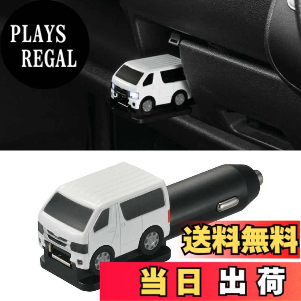 【送料無料】カーメイト(CARMATE) 車種専用品 TOYOTA トヨタ ハイエース 専用 色：ホワイト(WHITE)