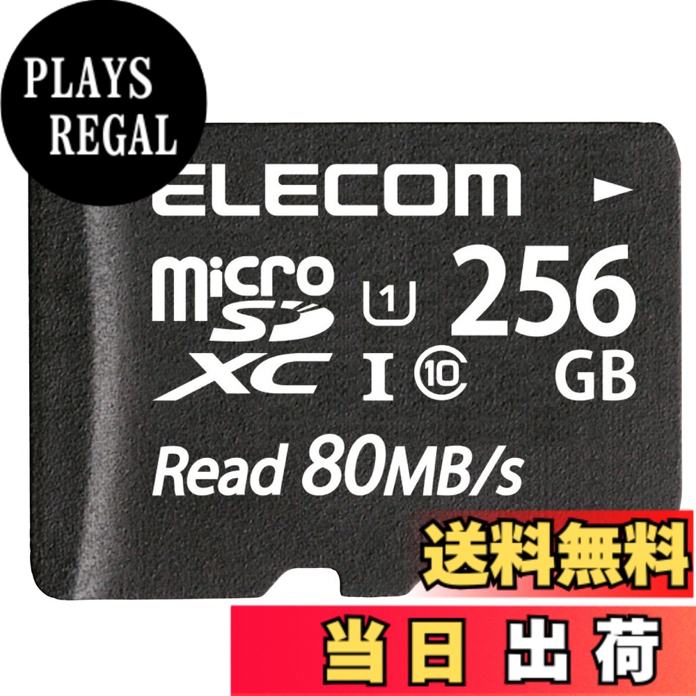 【貨物輸送無料】MF-AMS_microSD_Variation 色：黒いこと、大きさ：256GB