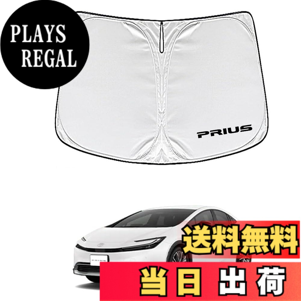 【送料無料】LEXLEYS 日産 新型ノート E13系 e-POWER 新型オーラ 改良専用 フロント サンシェード NOTE 遮光 カーテン シェード 日よけ 車 ワンタッチ 窓 ガラス カバー セット 車中泊 グッズ ドレスアップパーツ カーシェード カスタム パーツ アクセ 色：プリウス 60系