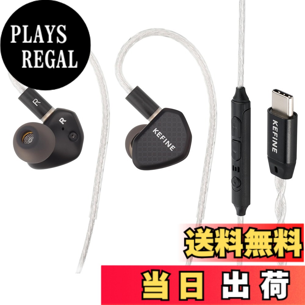 【送料無料】Linsoul Kefine Kleanダイヤモンドライクカーボンダイナミック振動板が採用カナル型リケーブル可能ハイエンドHiFiイヤホン 異なるチューニングスタイルに対応する2つの交換可能なノズル 合金鋳造による安定したビルド品質 快適 色：ブラック、サイズ：Type-C