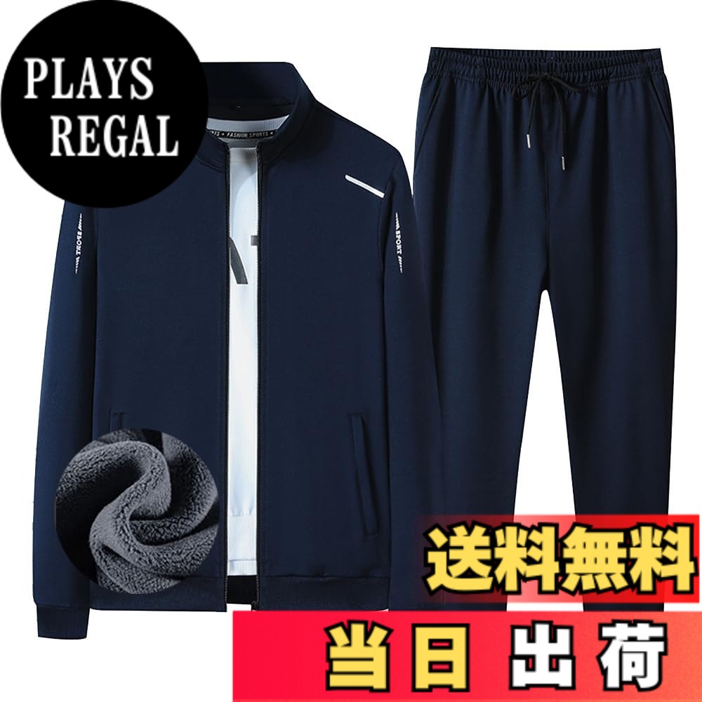 【送料無料】[Hyjkl] メンズ ジャージ 上下セット 大きいサイズ 無地 スポーツウェア スウェット スポーツ 通気 吸汗速乾 ランニングウェア カジュアル スタイリッシュ 春秋冬用 色：#ブルー-裏起毛、サイズ：XL