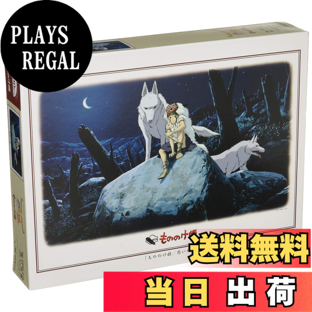 ハウルの動く城 ジグソーパズル　1000ピース　専用フレーム付 楽天市場】【即出荷】ジグソーパズル 1000ピース ジブリ ハウルの動く