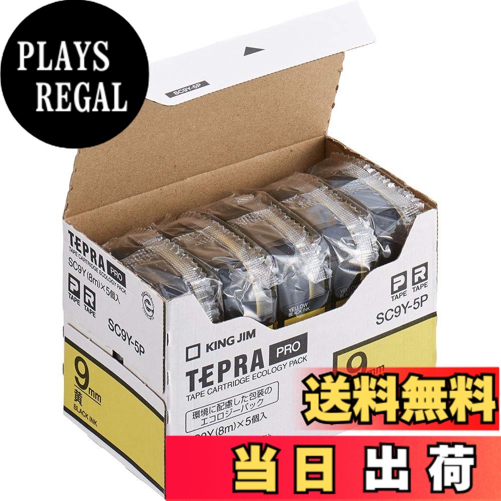 【送料無料】KING JIM 「テプラ」PROテープカートリッジ エコパック 5個入り 色：イエロー、サイズ：9mm