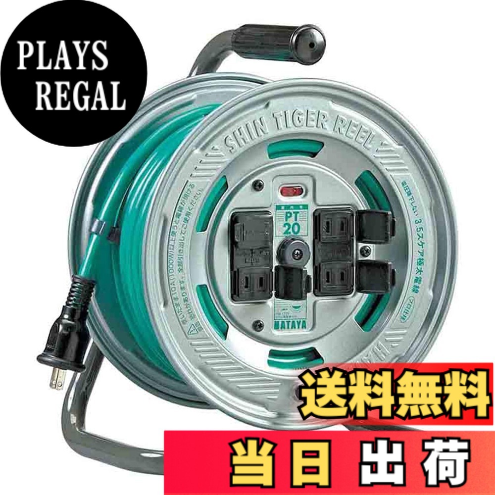 【送料無料】ハタヤ (HATAYA) シンタイガーリール 色:グレー, グリーン、サイズ:20m|PLAYS REGAL