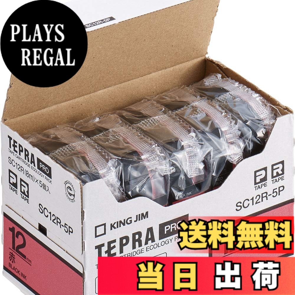 【送料無料】KING JIM 「テプラ」PROテープカートリッジ エコパック 5個入り 色：レッド、サイズ：12mm
