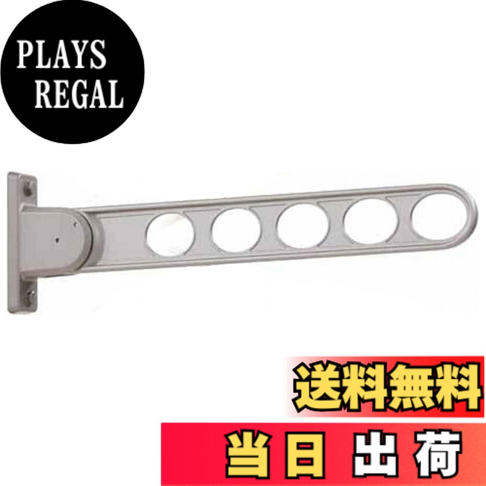 【貨物輸送無料】三角江技研 物干しRK 色：ステンカラー、大きさ：手:55糎
