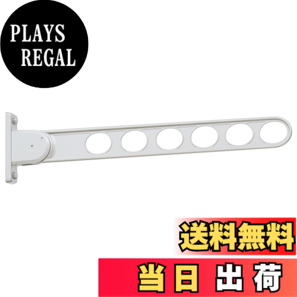 【貨物輸送無料】三角江技研 物干しRK 色：ピュアホワイト、大きさ：手:65糎