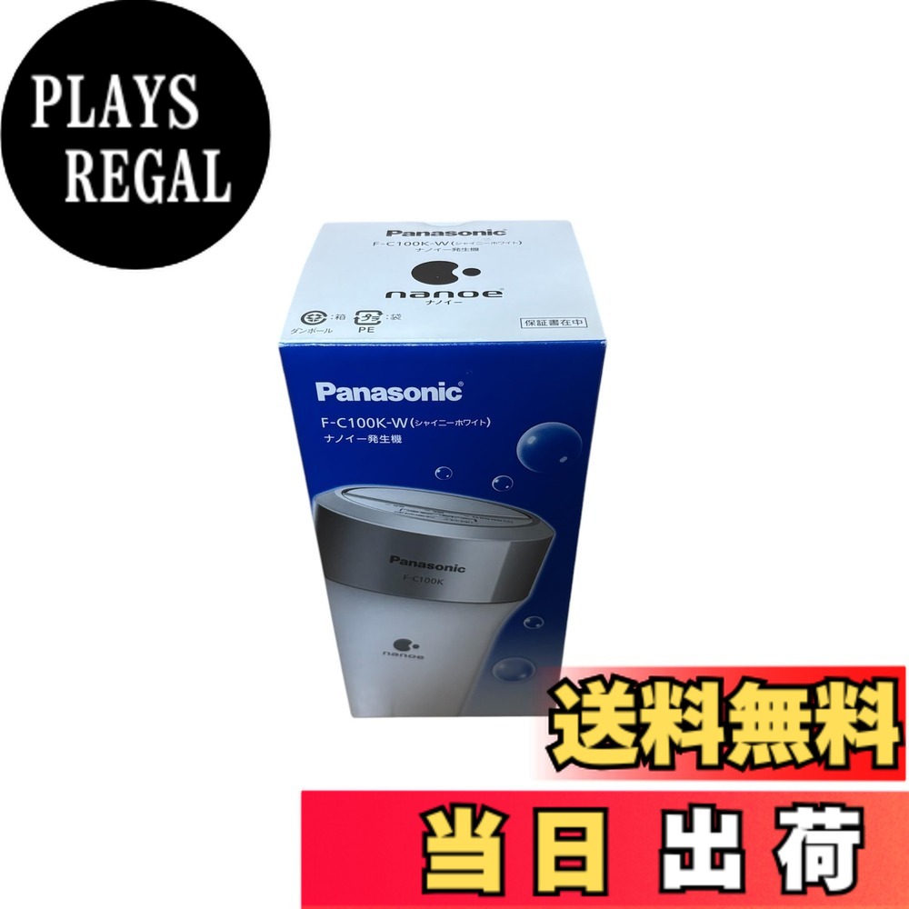 【送料無料】【パナソニック】車載用ナノイー発生器 色：ホワイト、サイズ：1個 (x 1)｜PLAYS REGAL