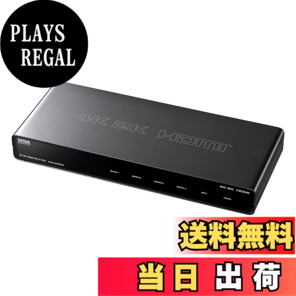 【貨物輸送無料】サンワサプライ 4K2K相応うHDMI分かち合う器 色：黒いこと