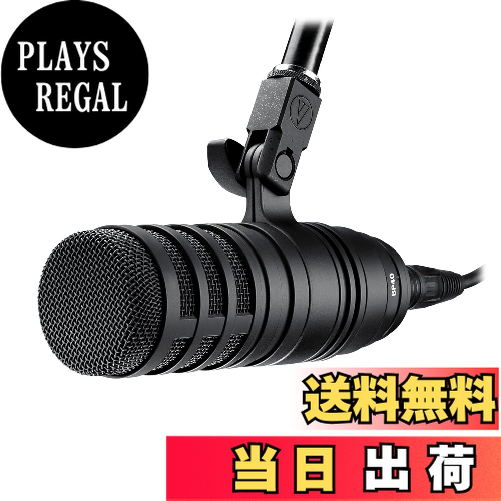 AT2040 ダイナミックマイク XLR AT2040｜マイクロホン：ダイナミックマイク｜オーディオテクニカ