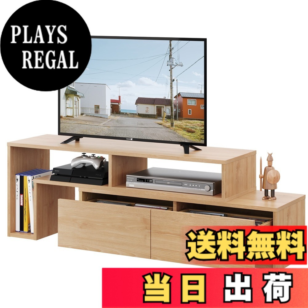 【送料無料】WLIVE テレビ台 ADSG605 色:ナチュラル、サイズ:幅103-187x奥行30x高さ40cm|PLAYS REGAL