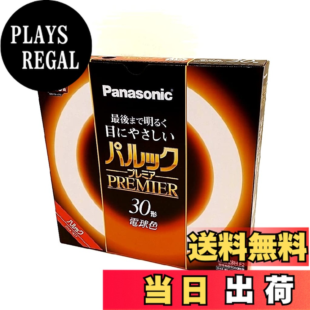 楽天市場】National U形蛍光灯 電球色 FUL9LE ナショナル : アスカラ