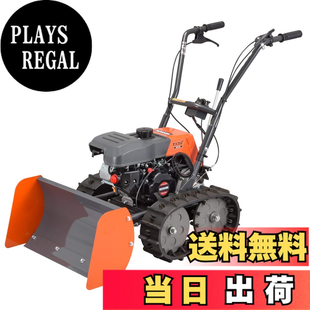 楽天市場】【送料無料】 スノーグレーダー 自走除雪機 オーレック