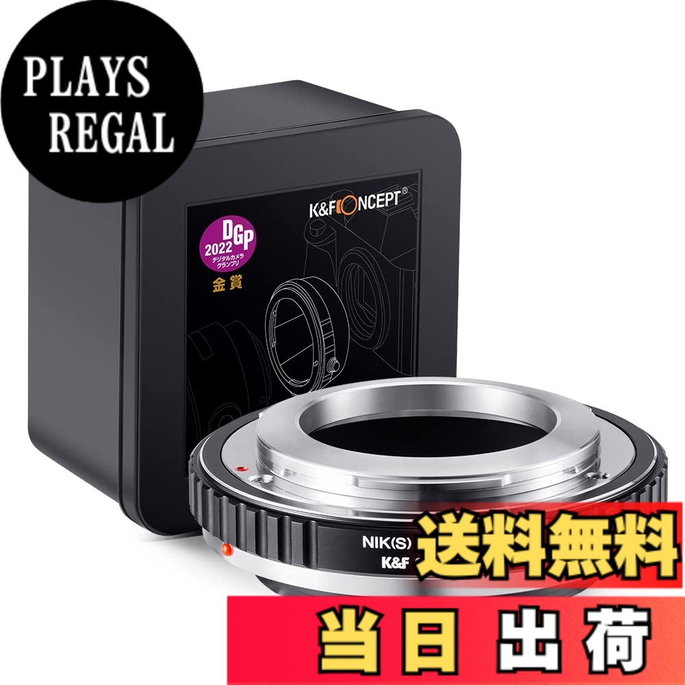 【送料無料】マウントアダプター レンズアダプター 無限遠実現 高精度「メーカー直営店」 サイズ：Nikon(S)