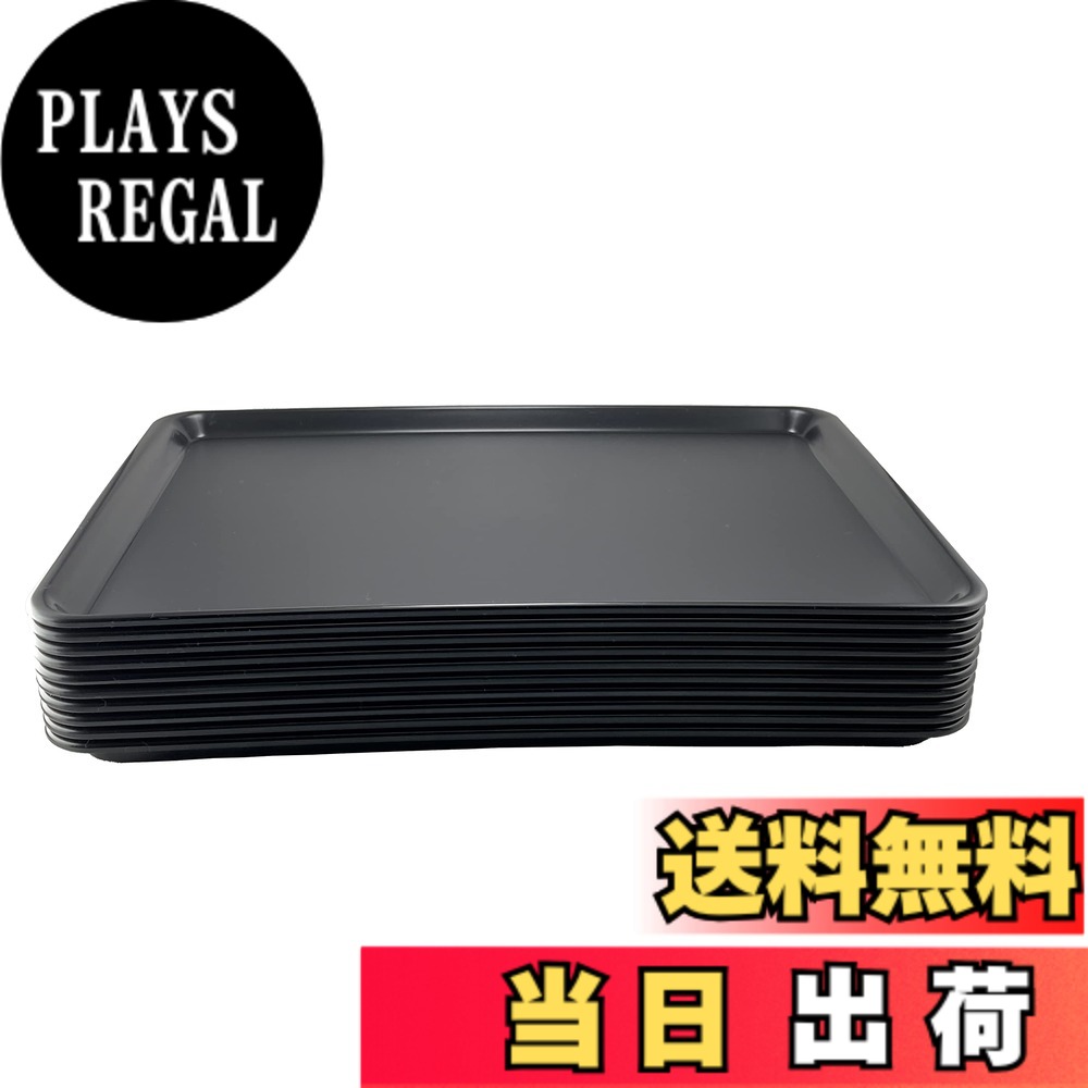 【送料無料】蝶プラ工業 プルアップ トレー ノンスリップ加工 日本製 色：まとめ買い:ワイン、サイズ：約36x25cm 15,105円