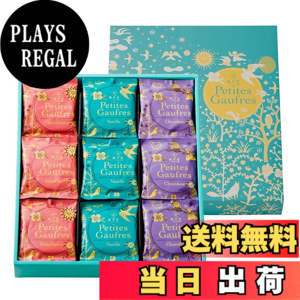 【送料無料】【上野月堂 プティゴーフル】 サイズ：２枚入りx３６袋