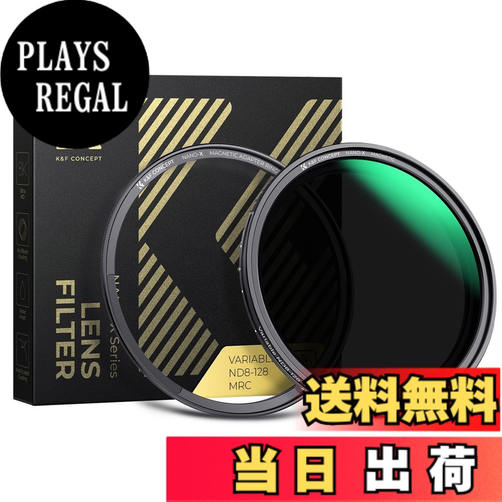 【送料無料】減光NDフィルター 可変式 X状ムラなし ND8-ND128フィルター 薄型 レンズフィルター K&F Concept【メーカー直営店】 サイズ：58mm