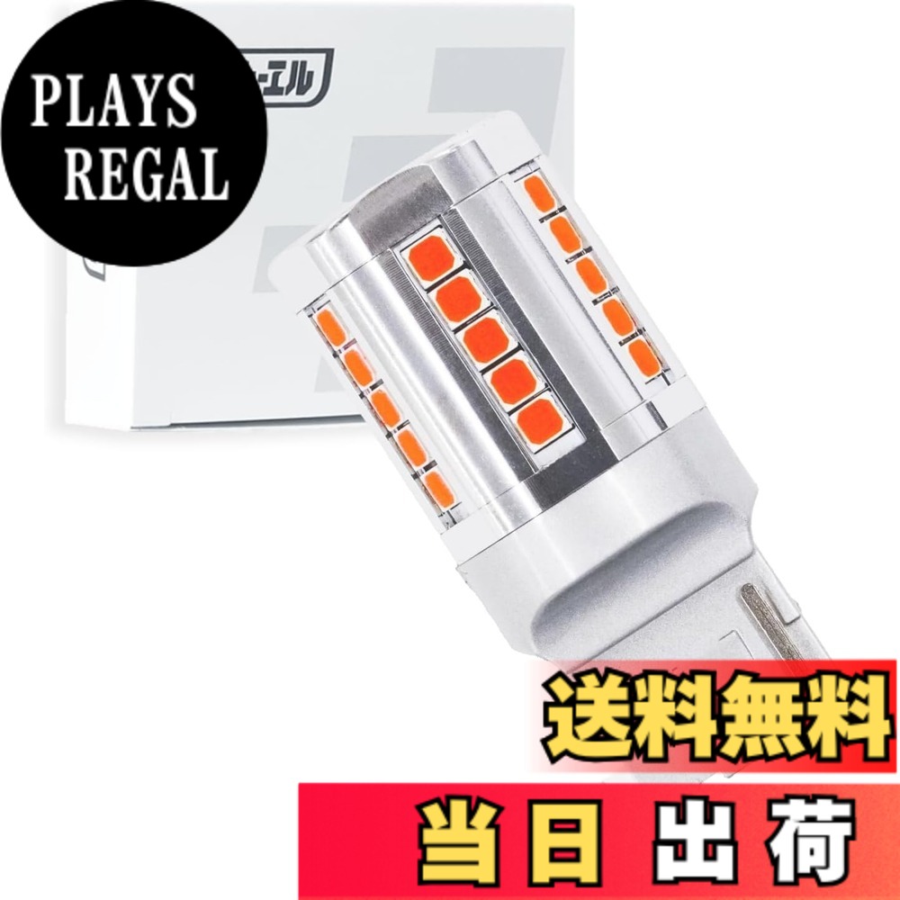 【送料無料】fcl.(エフシーエル) T20 S25 led ダブル球 シングル球 テールランプ ブレーキランプ ストップランプ リアフォグ バックフォグ ハイマウントストップランプ ムラのない 濃い レッド 赤 後付け 汎用 12V 車検対応 無極性 サイズ：T20シングル