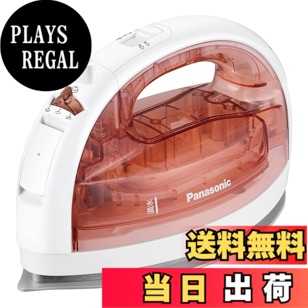 【送料無料】Panasonic衣類スチーマー 色：ピンクベージュ