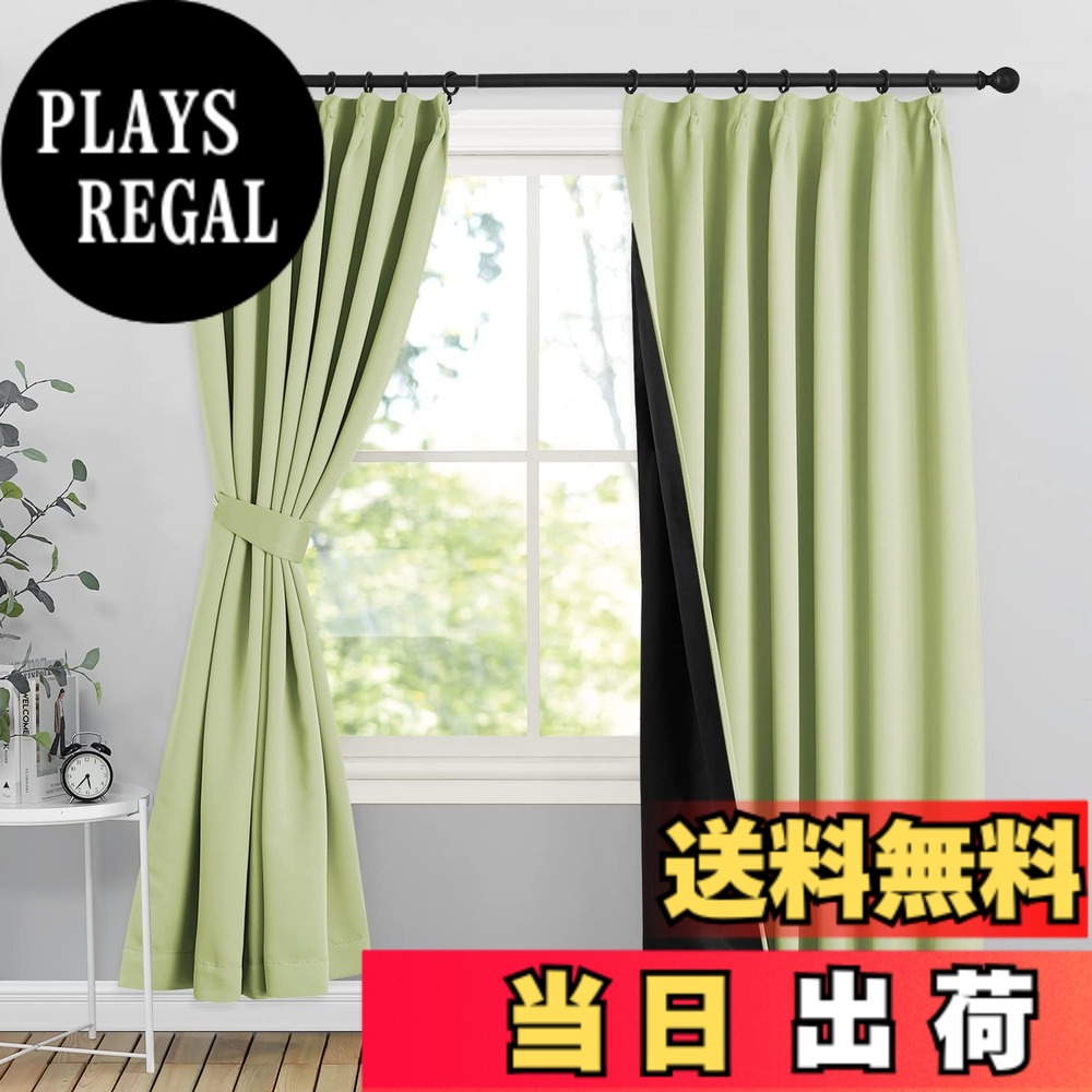 【送料無料】NICETOWN 完全遮光 2枚あわせ 色：、サイズ：丈135 cm x 幅100 cm (2枚組)