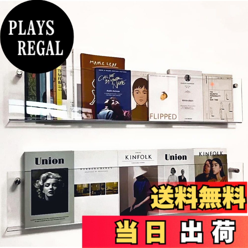 【送料無料】PonyLes マガジンラック 壁掛け マガジンスタンド INS風 北欧 透明 アクリル製 雑誌ラック 壁掛け棚 本棚 ラック 壁面収納 パンフレットスタンド 60*15*5cm 80*15*5cm 100*15*5cm 40*15*5cm 透明:100*15*5cm 色：[おすすめ]透明:100*15*5cm、サイズ：中｜PLAYS REGAL