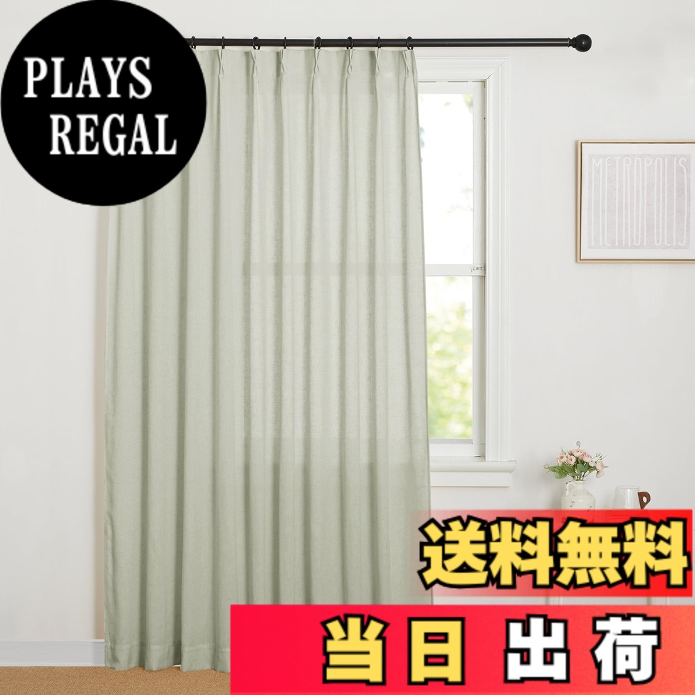 【送料無料】NICETOWN カーテン 色：厚-黄緑色、サイズ：丈230 cm x 幅150 cm (1枚組)