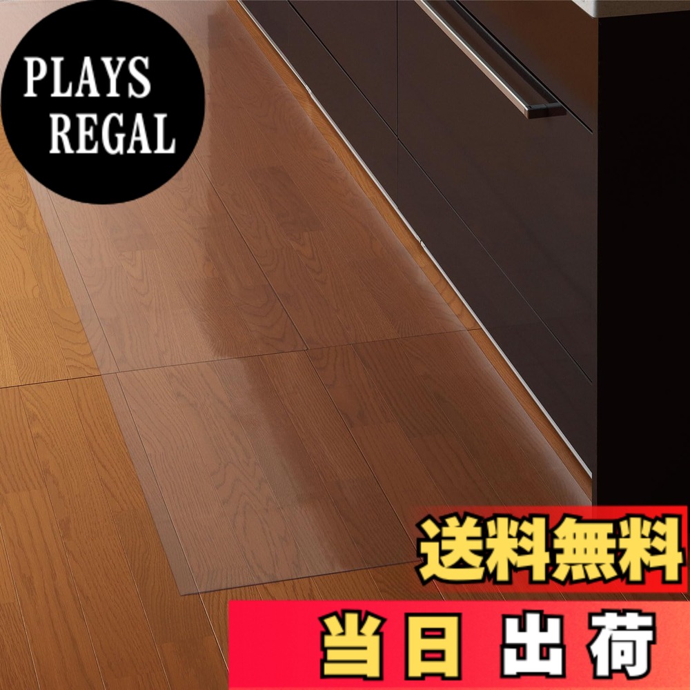 【送料無料】Belca 透明マットシリーズ 色：クリア、サイズ：60x270cm