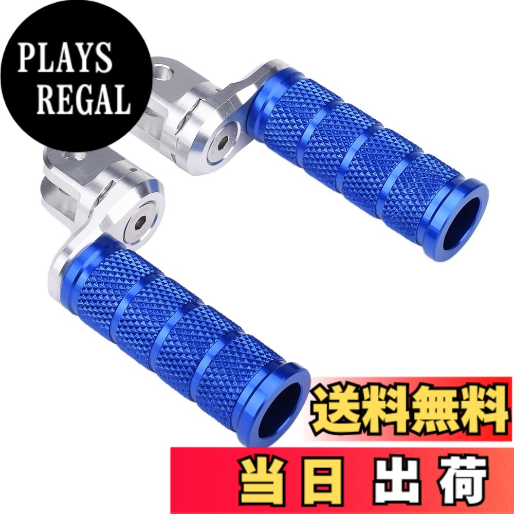 【送料無料】LEDISHUN アジャスタブルステップバーセット スズキ GSX250R GSR250 ジクサー 150 ジクサー 250 ジクサー SF250 Vストローム250 全年式に適用 色：ブルー
