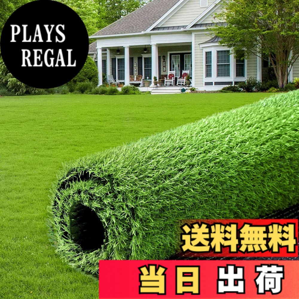 【送料無料】人工芝 芝丈20mm 透水タイプ 防カビ 芝生 ロール 高密度 ベランダ お庭 ピン付き 秋色 色：秋色、サイズ：2x5m