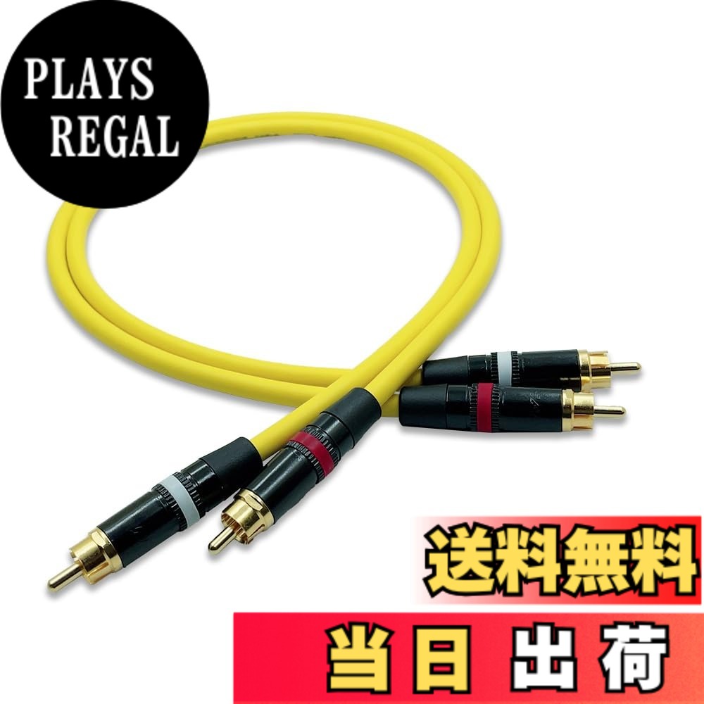 【送料無料】MOGAMI(モガミ)2534 2549 RCAオーディオラインケーブル ２本セット REAN（NEUTRIK）NYS373 色：イエロー、サイズ：25cm