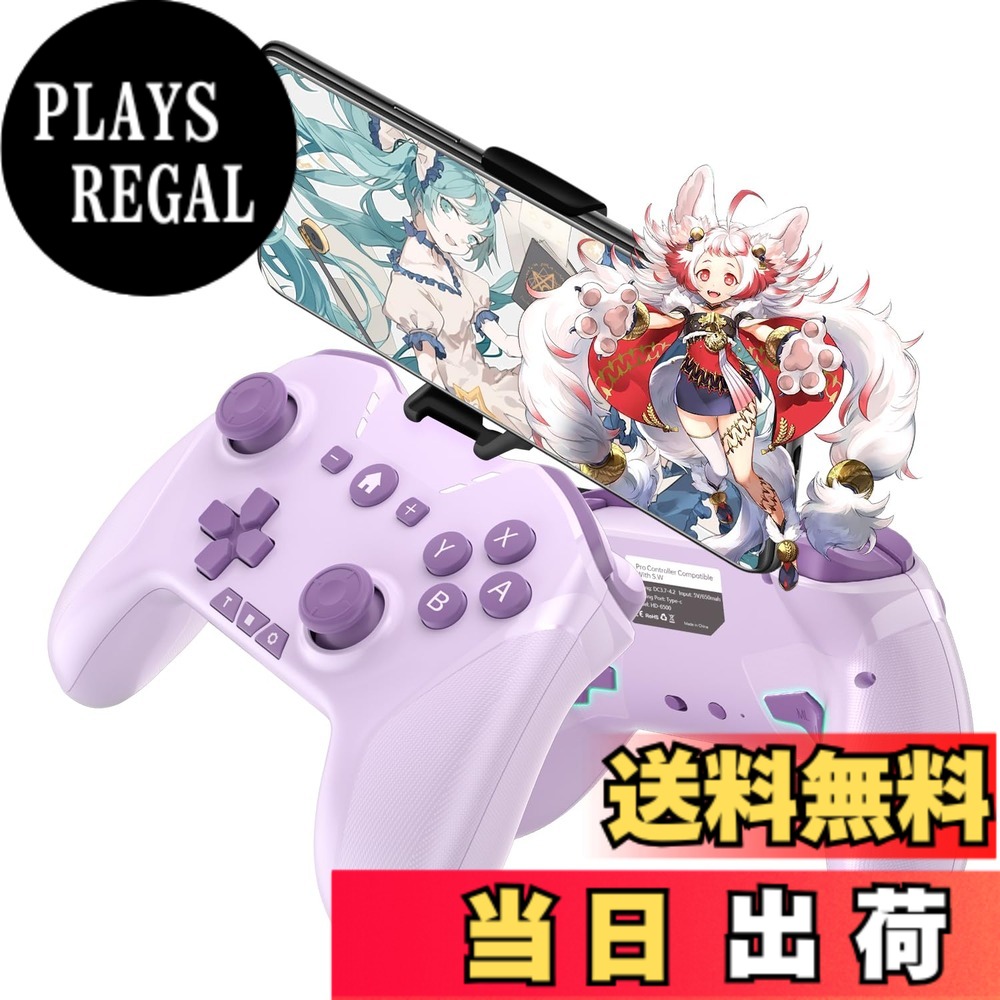 【送料無料】ワイヤレス コントローラー Switch/PC/IOS/Android全対応【方向ボタンレイアウト可能/背面ボタン/スマホホルダー付き】プロコン ゲームパッド 自動連射 Bluetooth/2.4GHz/有線接続 6軸ジャイロセンサー マクロ機能 MFI認証 HD振動 高耐久ボタン 色：Purple 4,378円