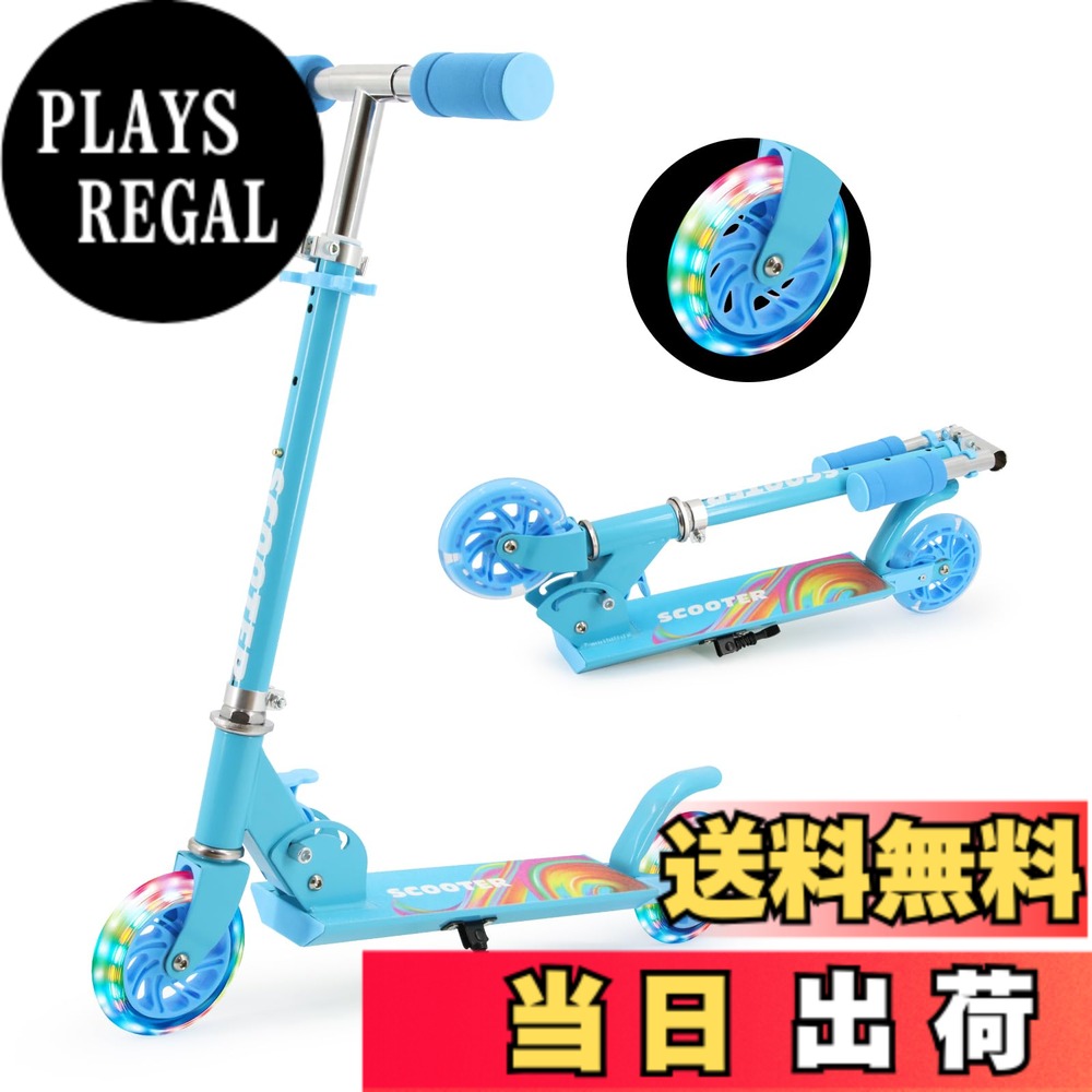 【送料無料】【2025改良型】Tenboom キックボード キックスクーター 子供用 LEDタイヤ 色：水色