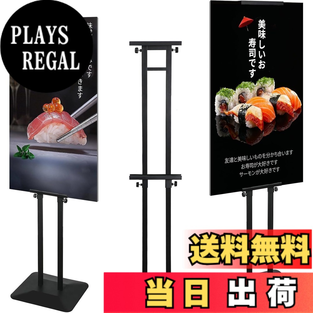【送料無料】OUTNEE 立て看板 ポスタースタンド アップグレード大型両面パネルスタンド 高さ調節可能 看板スタンド メニュースタンド サインスタンド 案内板スタンド 掲示板 会社 イベント店舗看板 屋外(アップグ 色：ブラック、サイズ：アップグレードベース33 x 29 cm