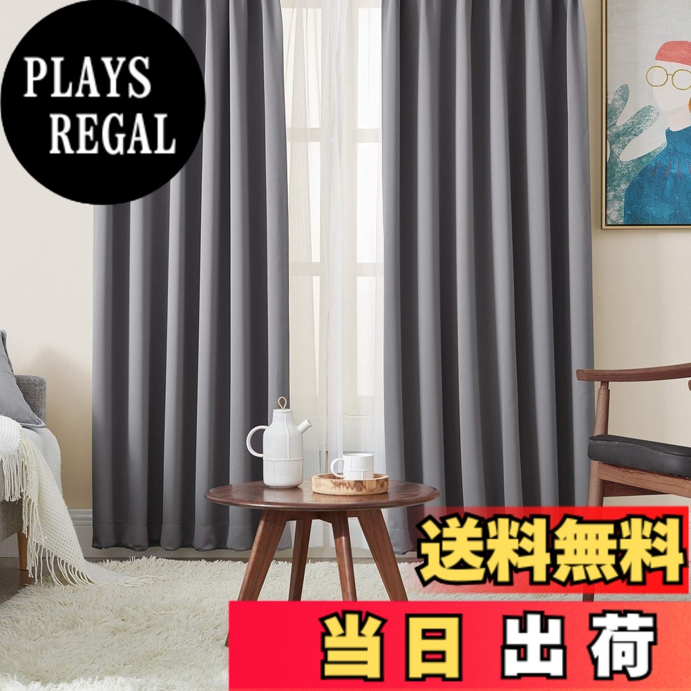 【送料無料】Hansleep 4枚カーテン 1級遮光 カーテンセット 断熱 厚手 無地 おしゃれ 洗える 寝室 冬 夏 色：グレー、サイズ：丈185 cm x 幅100 cm (4枚組)