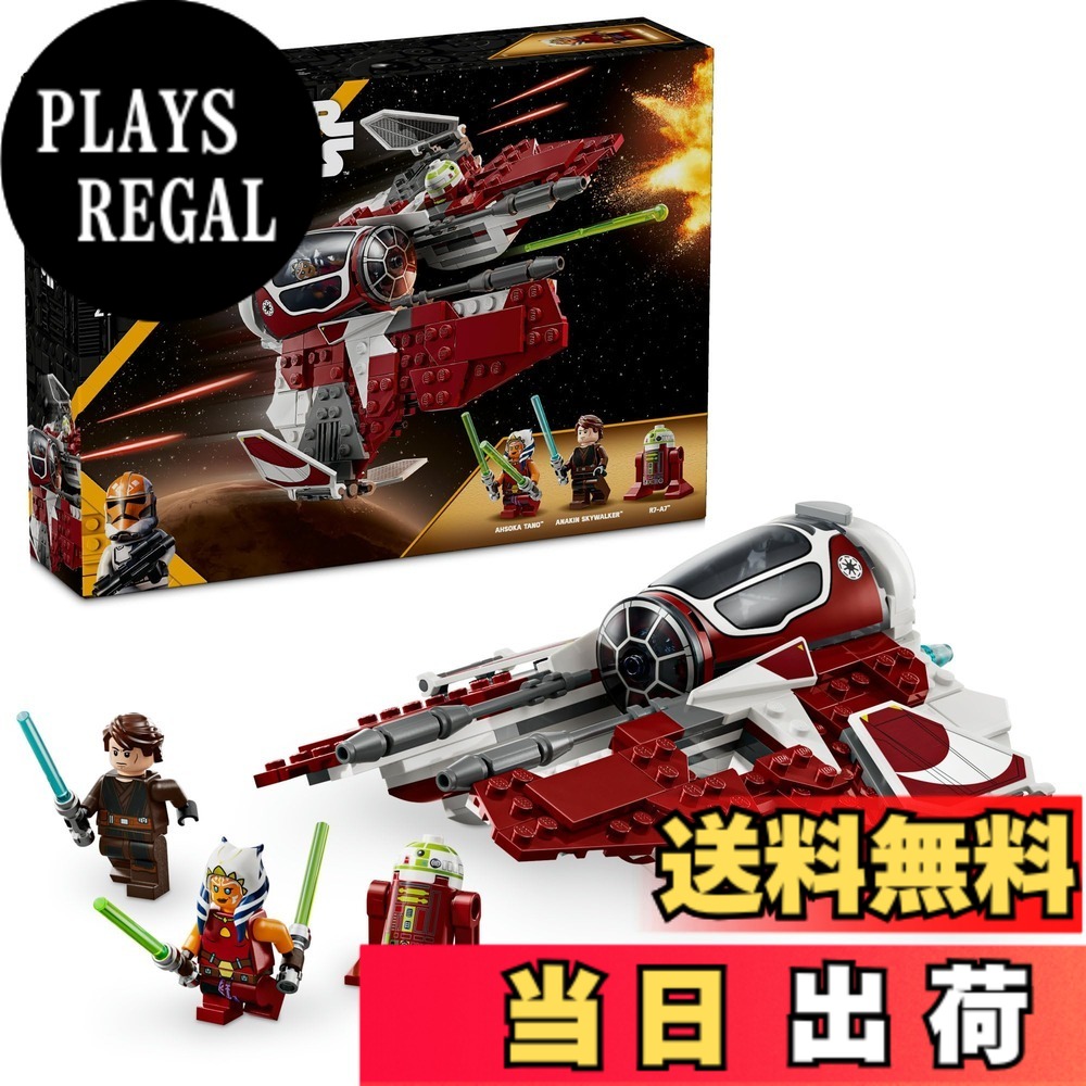 【貨物輸送無料】レゴ(LEGO) スター・ウォーズ 002 色：マルチ色合い、大きさ：レゴスター・ウォーズの乗りもの:(約)高さ6糎 x 長さ19糎 x 幅17糎