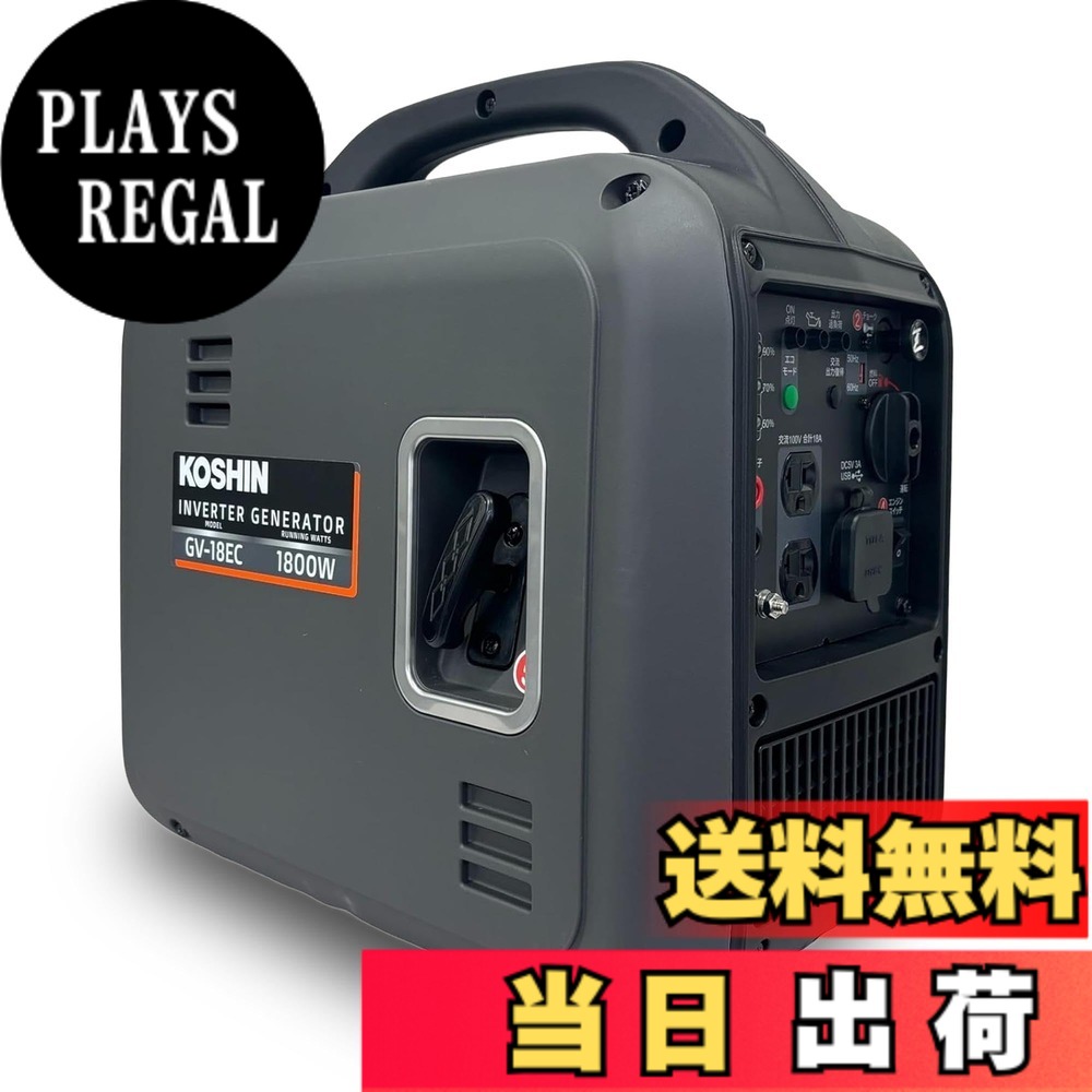 【貨物輸送無料】工進(KOSHIN) はたご屋取り替えっこ 正弦波 発生機 色：薄墨色・黒いこと、大きさ：定格最終生産物1.8kVA